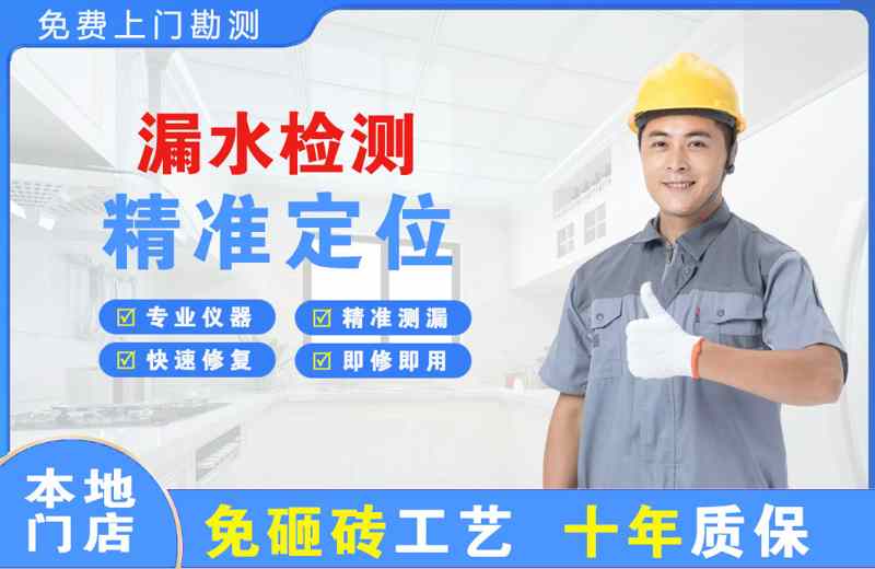龙海漏水检测精准定位